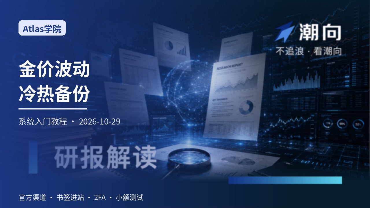 冷热多账户备份总览